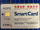 MACAU "SMART CARD" #110 MCU PHONE CARD VERY FINE AND CLEAN USED, VALID DATE / 31 MARCH 2004 - Macau