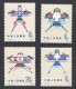 Chine 1980 Swallow-shaped Dragons, La Serie Complète , 4 Timbres Neufs ,  Scan Recto Verso . - Nuevos