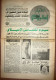 Saudi Arabia Akhbar Al-alam Al-Islami Newspaper 19 April 1982 - Andere & Zonder Classificatie