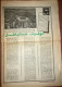 Delcampe - Saudi Arabia Akhbar Al-alam Al-Islami Newspaper 19 April 1982 - Andere & Zonder Classificatie