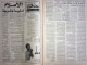 Delcampe - Saudi Arabia Akhbar Al-Alam Al-Islami Newspaper 15 October 1979 - Andere & Zonder Classificatie