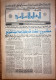 Saudi Arabia Akhbar Al-Alam Al-Islami Newspaper 2 November 1981 - Other & Unclassified