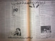 Delcampe - Saudi Arabia Akhbar Al-Alam Al-Islami Newspaper 14 June 1982 - Other & Unclassified