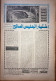 Delcampe - Saudi Arabia Akhbar Al-Alam Al-Islami Newspaper 14 April 1980 - Sonstige & Ohne Zuordnung