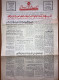 Saudi Arabia Akhbar Al-Alam Al-Islami Newspaper 1 May 1972 - Andere & Zonder Classificatie