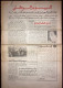 Saudi Arabia اليوم الوطنى   Al-Yawm Al-Waṭan Newspaper 24 September 1974 - Autres & Non Classés