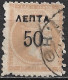 GREECE 1900 Overprints On Large Hermes Head 50 L  / 40 L Grey Flesh Wide Spaced "0" Perforated Vl. 152 A - Gebruikt