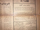 Delcampe - Persian Newspaper اطلاعات Ittilaat 23 Dey 1343 - 1965 - Other & Unclassified