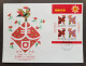 Taiwan New Year's Greeting Year Rooster 1992 Lunar Chinese Zodiac Chicken (FDC) *see Scan - Brieven En Documenten