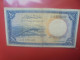 SOUDAN 1 POUND 1966 Circuler RARE !!! COTES:30-300$ (B.29) - Sudan