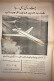 Delcampe - Persian Newspaper اطلاعات Ittilaat 5 Azar 1343 - 1964 British Airways Advertisement British Overseas Airways Corporation - Other & Unclassified