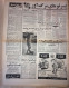 Delcampe - Persian Newspaper اطلاعات Ittilaat 16 Dey 1343 - 1964 - Autres & Non Classés