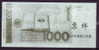 China BOC (bank Of China) Training/test Banknote,Germany B Series 1000 DM Deutsche Mark Note Specimen Overprint - [17] Falsi & Campioni