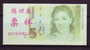 China BOC (bank Of China) Training/test Banknote,Germany B Series 5 DM Deutsche Mark Note Specimen Overprint - [17] Fakes & Specimens