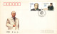 FDC. CHINA. 1990 - Altri & Non Classificati