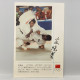 Judo, Zhuang Xiaoyan, China Sport Postcard - Martiaux