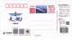 China 2023 The China Aircraft Carrier ATM Stamps(hologram) Parcel Labels - Spoorwegzegels