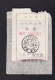 CHINA CHINE Tianjin ADDED CHARGE LABEL (ACL) 1.00 YUAN - Andere & Zonder Classificatie