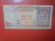 QATAR 1 RIYAL 1985 Circuler (B.30) - Qatar