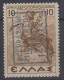 OCCUPAZIONI ZANTE 1941 POSTA AEREA 10 D. N.5 G.O MLH* 2 CERT. RARITA' - Zante