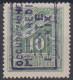 OCCUPAZIONI ZANTE 1941 SEGNATASSE 10 D. N.5 G.I MNH** CERT. RARITA' - Zante