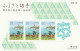 Japan 1992, Postfris MNH, Prefectural Stamps. - Loterij-postzegels