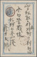 Delcampe - Japan: 1894/1896, 1st Sinojapanese War: Stampless Military Mail Covers With Verm - Sonstige & Ohne Zuordnung