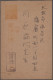 Delcampe - Japan: 1937/1945, Japanese Military Mail, The 2nd Sino-Japanese War: Central Chi - Sonstige & Ohne Zuordnung