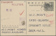 Japanese Occupation WWII: 1942/1944, 3½ C. Stationery Cards (12) Used To POW Cam - Indonésie