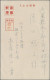 Japanense Occupation Of North Borneo: 1943/1944, Japanese Field Postcards (5) Fr - North Borneo (...-1963)