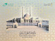 Egypt - 2023 - Folder / FDC - Egypt's Islamic Cultural Center - Neufs