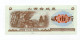 1981. CHINA? MONEY COUPON? - Andere & Zonder Classificatie