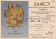 Kyrgyzstan - Russia - Heraldry - Communist Propaganda - USSR - QSL Card - Kyrgyzstan