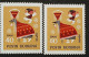 Stamps Errors Romania 1969 # Mi 2810 Printed With Multiple Errors ,traditional Romanian Dance Goat - Plaatfouten En Curiosa