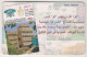 JORDAN - Alo In Yemen, Tirage 200.000, 07/00, Used - Jordania