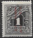 GREECE 1912 Postage Due Engraved Issue 1 Dr Black With Red Overprint  EΛΛHNIKH ΔIOIKΣIΣ  Vl. D 61 MH - Unused Stamps