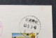 Taiwan 20th Armed Forces Day 1974 War Military Aircraft Army (stamp FDC *see Scan - Brieven En Documenten