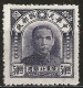 Northeast China 1947 - Mi 30 II - YT 25 ( Dr. Sun Yat-sen ) MNG - Type II - Nordostchina 1946-48