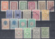 Action !! SALE !! 50 % OFF !! ⁕ Turkey 1960 - 1965 ⁕ Official / Dienstmarken ⁕ 19v Used/MNH - Dienstmarken