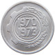 ALGERIA 5 CENTIMES 1973  #a065 0093 - Algerije