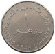 UNITED ARAB EMIRATES DIRHAM 2005  #a037 0243 - Verenigde Arabische Emiraten