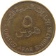 UNITED ARAB EMIRATES 5 FILS 1973  #c035 0123 - United Arab Emirates