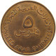 UNITED ARAB EMIRATES 5 FILS 1973  #a085 0285 - United Arab Emirates