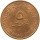 UNITED ARAB EMIRATES 5 FILS 1973  #a037 0709 - United Arab Emirates