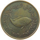 UNITED ARAB EMIRATES 5 FILS 1973  #a037 0705 - United Arab Emirates