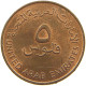 UNITED ARAB EMIRATES 5 FILS 1973  #a037 0681 - United Arab Emirates