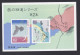 Japon 1989, Bloc Neuf , Poème Du Voyage De Recueil . Hoku No Hosomichi, Voir Scan Recto Verso . - Unused Stamps