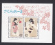 Japon 1989, Bloc Neuf , Semaine Philatélique , Voir Scan Recto Verso . - Unused Stamps