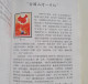 Delcampe - China Stamp Colorful Catalogue Of Chinese Precious Stamps (1878-1968) - Other & Unclassified