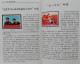 Delcampe - China Stamp Colorful Catalogue Of Chinese Precious Stamps (1878-1968) - Sonstige & Ohne Zuordnung